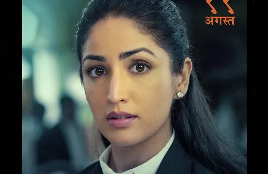 OMG 2 Yami Gautam Look: वकील का किरदार निभाएगी एक्ट्रेस यामी, सामने आया फिल्म से नया लुक