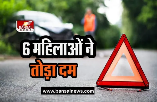 Andhra Pradesh Road Accident: तेज रफ्तार ट्रक ने ऑटोरिक्शा को मारी टक्कर,6 महिलाओं ने तोड़ा दम