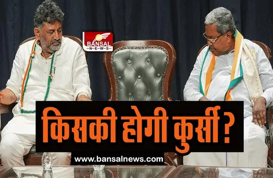 Karnataka New CM: कांग्रेस नेता सिद्धरमैया ने कांग्रेस पूर्व अध्यक्ष राहुल गांधी से की मुलाकात, जारी है मंथन
