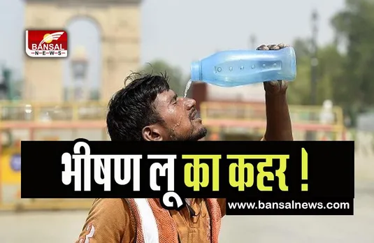 India Weather Alert: देश 8 राज्यों में भीषण लू का कहर ! हिमाचल प्रदेश में बारिश और बर्फबारी ने दी ठंडी राहत