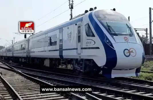Vande Bharat Express :  रांची और पटना को जोड़ेगी वंदे भारत एक्सप्रेस, पूरा हुआ दूसरा ट्रायल