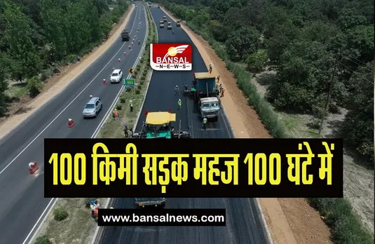 Road World Record: ये कारीगर है कमाल के! बस 100 घंटे में बना दी 100 किलोमीटर लंबी रोड