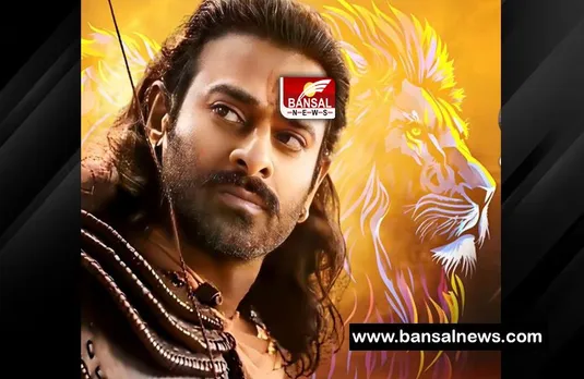 Adipurush Box Office Collection Day 5: बॉक्स ऑफिस पर बुरी पिटी आधुनिक रामायण, जानें 5वें दिन की कमाई कितनी