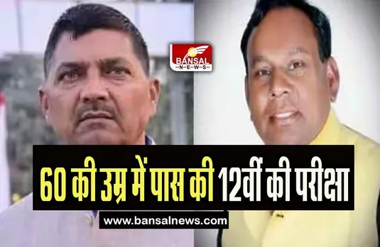 UP Board Result 2023: यूपी के इन नेताओं ने 12वीं की परीक्षा की उत्तीर्ण, पढ़ने की कोई उम्र नहीं होती