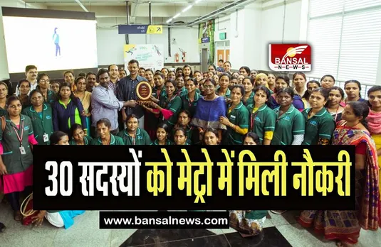 Kocchi Water Metro Service: ‘कुदुम्बश्री’ के 30 सदस्यों को मेट्रो में मिली नौकरी, जानिए इसके बारे में