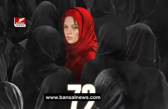 72 Hoorain Trailer Out: आम आदमी के ब्रेनवॉश करने की कहानी, रिजेक्शन के बाद जारी हुआ ट्रेलर