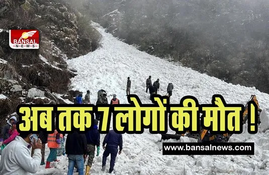 Sikkim Avalanche Tourist Death: सिक्किम एवलांच में अब तक 7 लोगों की मौत ! रेस्क्यू ऑपरेशन में 22 को बचाया
