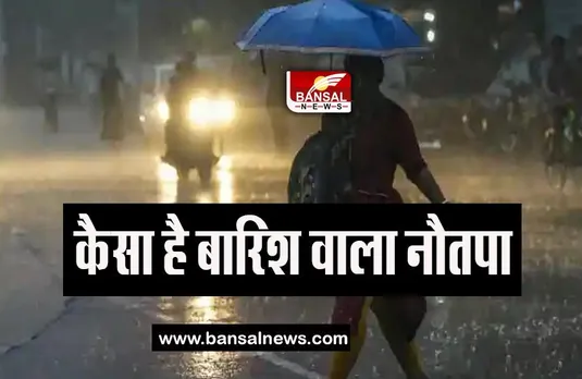 Weather Update: राजधानी में 70 किमी प्रति घंटे से चलीं हवाएं ! IMD ने जारी किया पूर्वानुमान