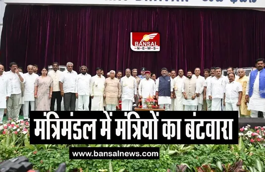 Karnataka Minister Department: कर्नाटक मंत्रिमंडल में मंत्रियों का बंटवारा, जानें सीएम से लेकर किसे क्या मिला प्रभार