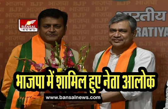 Former spokesperson Ajay Alok:  बीजेपी में शामिल हुए पूर्व प्रवक्ता अजय आलोक, जानिए क्या कही बात