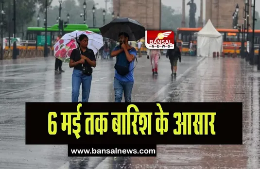 Himachal Pradesh Weather: 6 मई तक गरज के साथ बारिश के आसार, मौसम विभाग ने येलो अलर्ट किया जारी