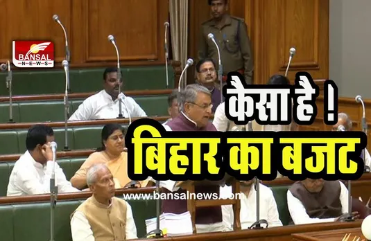 Bihar Budget 2023 Live: स्कूलों में 40506 प्रधान शिक्षकों की होगी बहाली ! जानिए बजट में किन चीजों को दिया स्थान