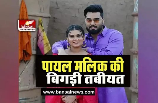 Armaan Malik Wife Payal Hospitalised: यूट्यूबर अरमान की पहली पत्नी की बिगड़ी तबीयत, जुड़वा बच्चों को दिया जन्म