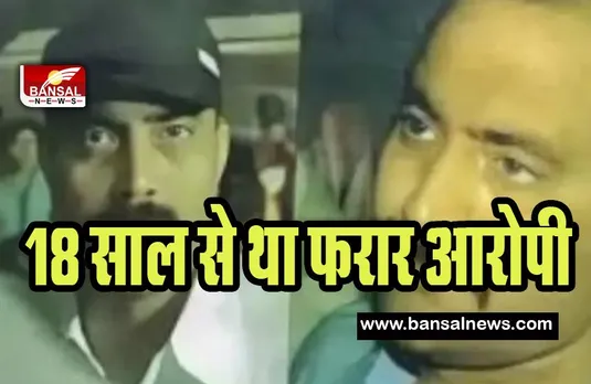 BSP MLA Raju Pal Murder Case : 2005 के हत्याकांड मामले में आरोपी अब्दुल कवि ने किया सरेंडर ! जानें