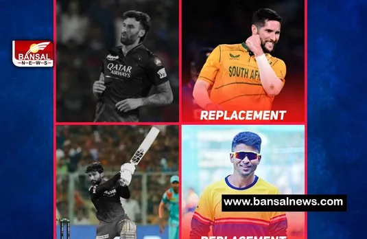 RCB Replacements: अब रीस टॉप्ले और रजत पाटिदार की जगह खेलेंगे ये दिग्गज खिलाड़ी ! कैसा होगा मुकाबला