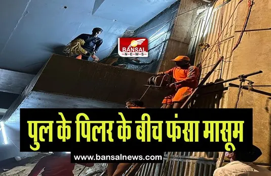 Bihar Child Incident: बिहार में सीहोर जैसा मामला, 24 घंटों में भी नहीं निकाला जा सका मासूम