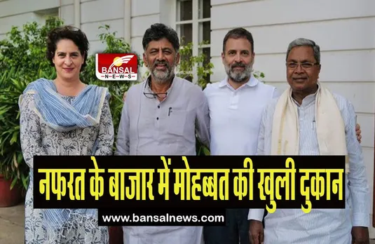 Rahul Gandhi Statement:  राहुल गांधी ने कर्नाटक की जनता का किया धन्यवाद, कही ये बड़ी बात