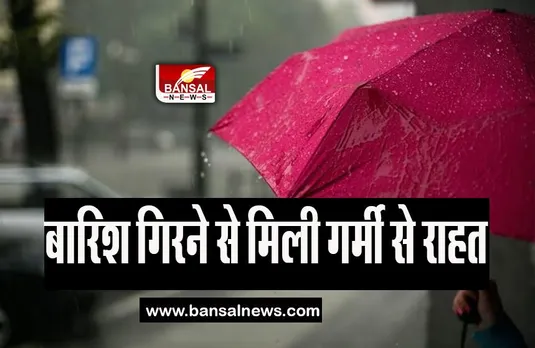 Rajasthan Weather Update: आंधी के साथ बारिश गिरने से मिली गर्मी से राहत, मौसम विभाग का अलर्ट जारी