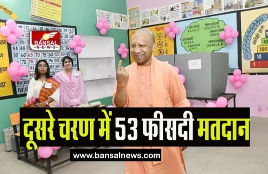 Uttar Pradesh Urban Body Election 2023: दूसरे चरण में 53 फीसदी हुआ मतदान, 13 मई को आएगा परिणाम