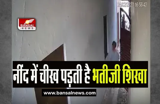 Umesh Pal Murder Case: आज भी खौफनाक मंजर को यादकर चीख पड़ती है भतीजी शिखा, जब चाचा को मारी थी गोली