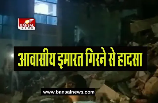 Ahmedabad Building Collapsed: तीन मंजिला आवासीय इमारत गिरने से हादसा, तीन लोगों की बची जान