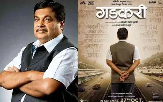 Highway Man of India: कौन निभा रहा हैं बायोपिक में मंत्री नितिन गडकरी का किरदार, सामने आया पोस्टर