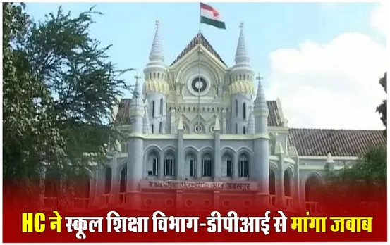 भर्ती में विवाद: MP हाईकोर्ट ने राज्य शासन से पूछा- OBC मेरिटोरियस कैंडिडेट का अनारक्षित वर्ग में चयन क्यों नहीं?