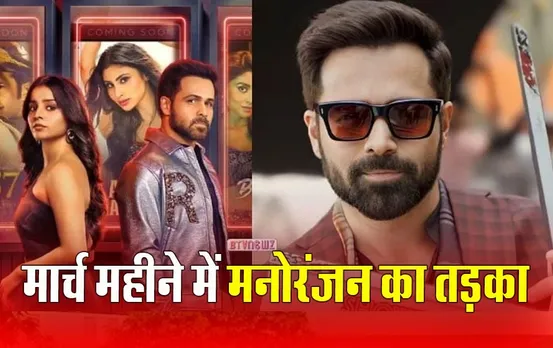 OTT Release: मनोरंजन से भरपूर रहेगा मार्च महीना, ओटीटी पर रिलीज होने वाली ये वेब सीरीज देखना ना भूलें