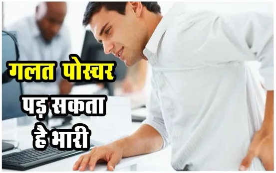 Office Quick Exercises: ऑफिस के बाद घर जाने पर भी करते हैं थका हुआ महसूस, इन एक्सरसाइज को करें ट्राई, दर्द होगा छूमंतर