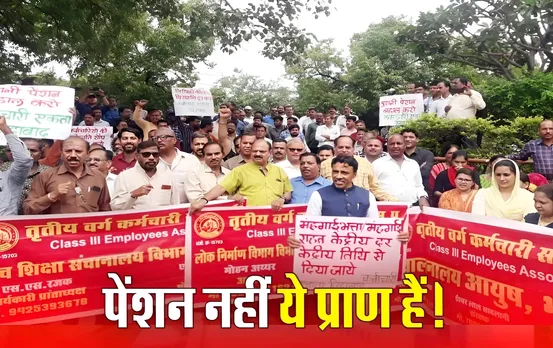 Old Pension Scheme है बुढ़ापे का सहारा, Lok Sabha Chunav 2024 से पहले कर्मचारियों ने फिर बुलंद किया OPS का नारा