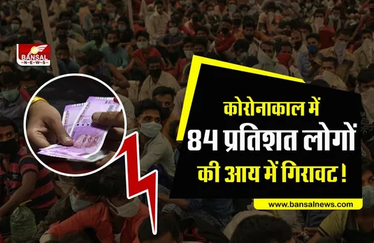 कोरोनाकाल ने अरबपत्तियों को किया मालामाल, गरीब हो गए और कंगाल!