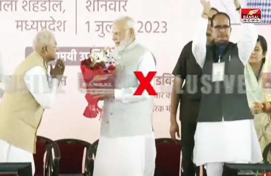 PM Narendra Modi Shahdol Live: शहडोल पहुंचे PM नरेंद्र मोदी, राज्यपाल, CM शिवराज सिंह ने किया स्वागत