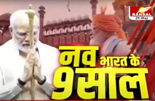 PM मोदी के 9 साल बेमिसाल! 9 साल में कैसे बनी देश की नई पहचान