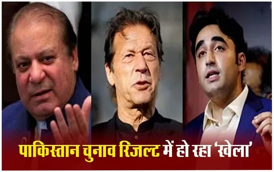 Pakistan Election Result 2024 LIVE: इमरान की पार्टी समर्थित निर्दलीय उम्मीदवार 95 सीटों पर जीते, पीटीआई कार्यकर्ताओं का कई शहरों में प्रदर्शन