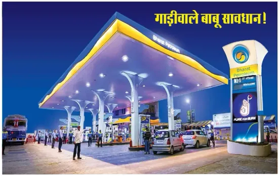 Petrol Diesel Restrictions: इस राज्य में पेट्रोल-डीजल की खरीद-बिक्री पर लगी पाबंदियां, सरकार ने तय की लिमिट