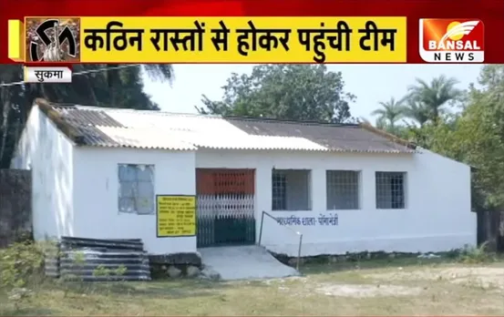 CG Elections 2023: छत्‍तीसगढ़ का वो गांव, जहां पहली बार होगा मतदान, पढें पूरी रिपोर्ट