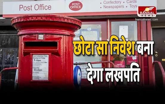Post Office Scheme : रोज 333 रुपए की बचत देगी 16 लाख, जानें पूरी स्कीम