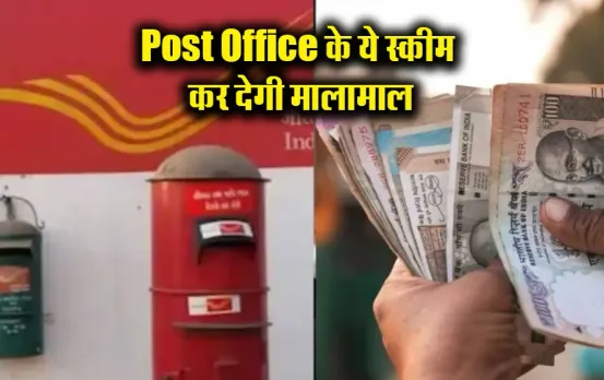 Post Office Scheme: इस स्‍कीम में करें मात्र 3,00,000 का निवेश, सिर्फ ब्‍याज से कमा लेंगे 1,34,984 रुपए