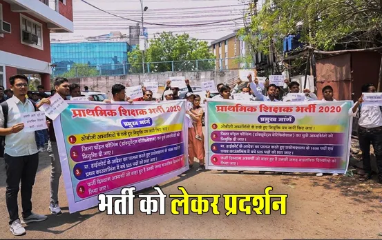 लौटा आंदोलन का दौर: प्राथमिक शिक्षक भर्ती के उम्मीदवारों का DPI के बाहर प्रदर्शन, उग्र आंदोलन की चेतावनी, ये हैं मांगें