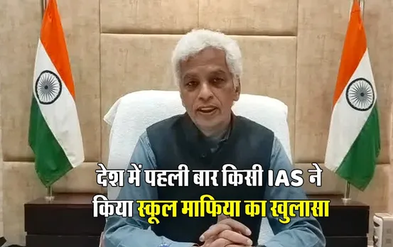 स्कूलों में 90 फीसदी Books फर्जी: किताबों के खेल की कमाई सुन उड़ जाएंगे होश, पेरेंट्स की ऐसे काटी जा रही है जेब