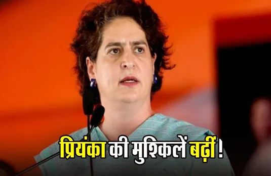 Priyanka Gandhi News: मुश्किल में प्रियंका गांधी,  ED की चार्जशीट में पहली बार आया नाम; जानें क्या है पूरा मामला
