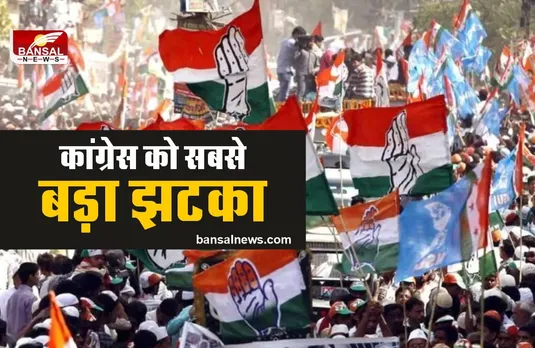 कांग्रेस को तगड़ा झटका, वरिष्ठ नेता छोड़ी पार्टी, दिया इस्तीफा