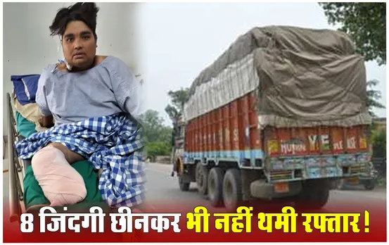 सिस्टम नहीं सुधरेगा: 22 दिन पहले लापरवाह ट्रक ने बर्बाद किए परिवार, फिर से सलामतपुर में ओवरलोडिंग ट्रक दौड़ा रहा नान!