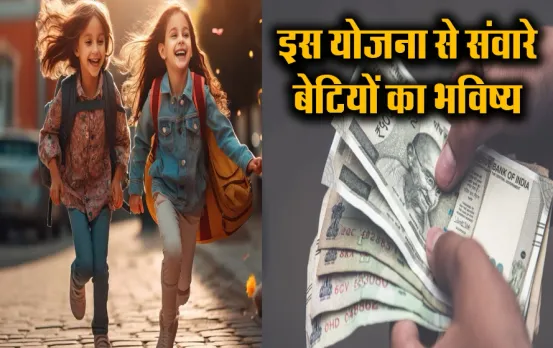 Lado Protsahan Yojana: इस योजना के तहत बेटी होने पर मिलेगा 1 लाख रुपए, यहां देखें पूरी जानकारी, जाने कैसे करें आवेदन