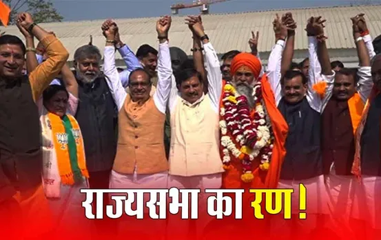 Rajya Sabha Elections 2024: एमपी BJP और कांग्रेस राज्यसभा उम्मीदवारों ने भरा नामांकन, पार्टी के बड़े नेता रहे मौजूद