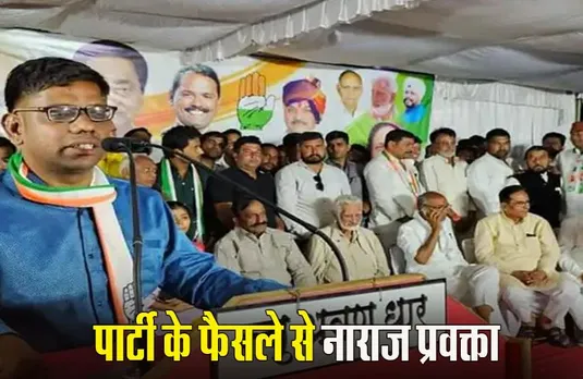 Ram Lala Pran Pratistha: धार से कांग्रेस प्रवक्ता ने दिया इस्तीफा कहा- मैं राम का विरोध करने वालों के साथ नहीं रह सकता