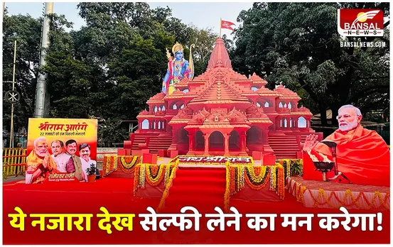 Ram Mandir Exhibition Bhopal: सेल्फी लेने से खुद को रोक नहीं पाये विस अध्यक्ष तोमर, जानें किस BJP विधायक के बंगले पर सजी राम मंदिर की झांकी