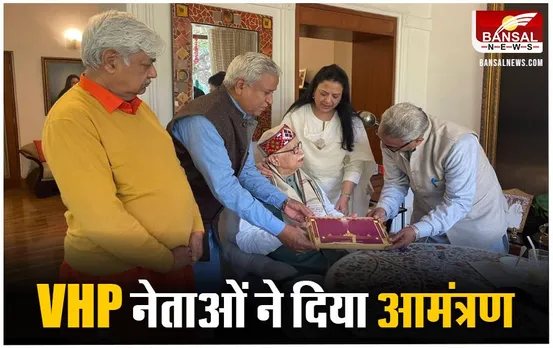 Ram Mandir Pran Pratistha Ceremony: आडवाणी-जोशी से पहले कहा मत आना,फिर दिया समारोह में आने का आमंत्रण