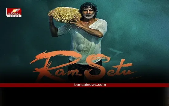 Ram Setu OTT Release: अक्षय कुमार की ‘राम सेतु’ 23 दिसंबर से प्राइम वीडियो पर प्रसारित होगी