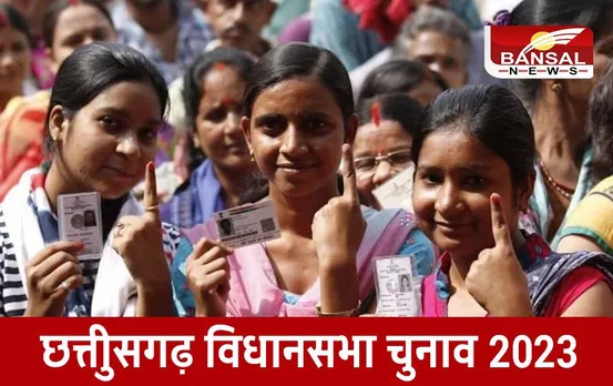 CG Elections 2023: रामानुजगंज में गोंड और खैरवार किंगमेकर, जानिए क्‍या हैं यहां के चुनावी समीकरण